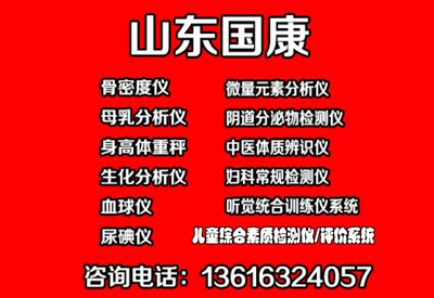 超声波91免费看片测量仪-前段时间刚给孩子检测91免费看片偏高作好定期检测