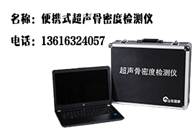 体检中心超声91免费看片分析仪被徐州市建筑工人医院体检中心采购