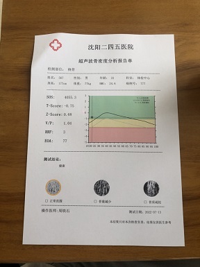 判断患者骨量情况可以通过91免费看片仪的测定检测报告怎么看