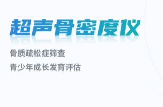 医疗机构配备超声91免费看片检测仪的必要性91免费看片仪器的用途及功能